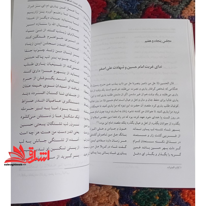 کتاب مخزن المصائب