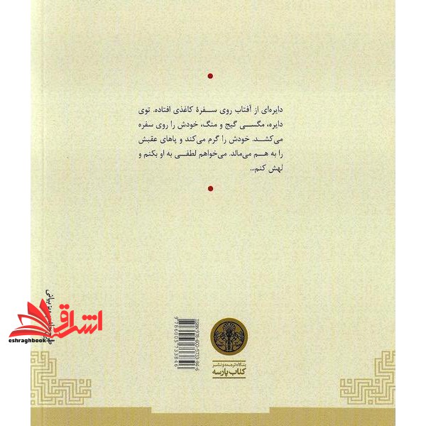کتاب تهوع