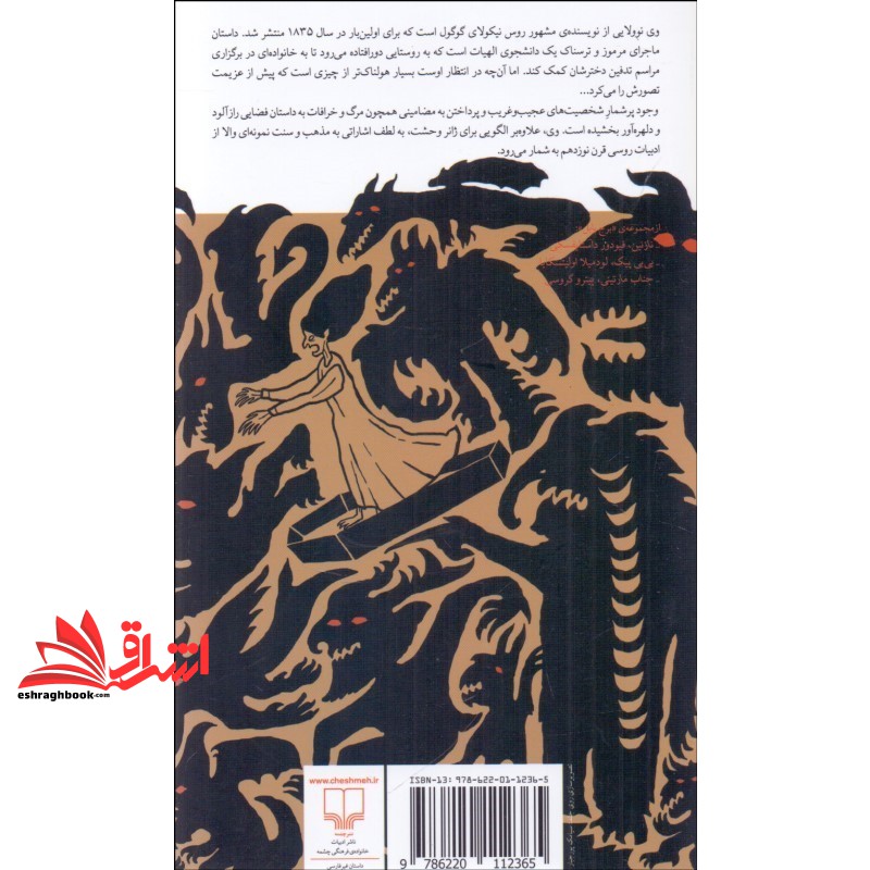 کتاب برج بابل راسکولنیکف . وی