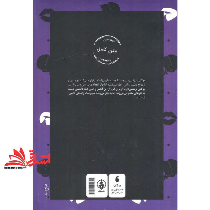 کتاب شیطان