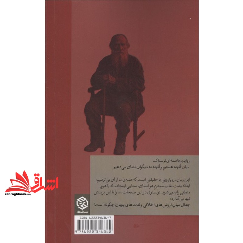 کتاب شیطان
