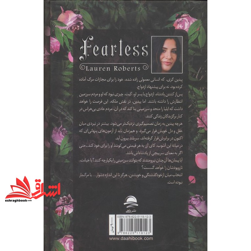 کتاب بی باک جلد ۳ سوم