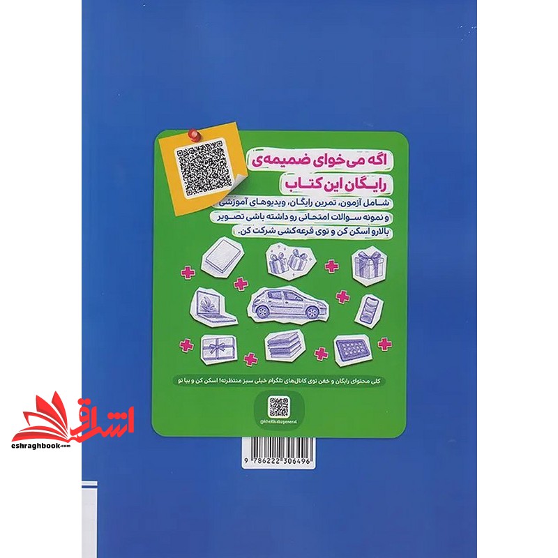 کتاب جامع تیزهوشان ۹ نهم ویرایش جدید
