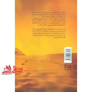 کتاب کیمیاگر