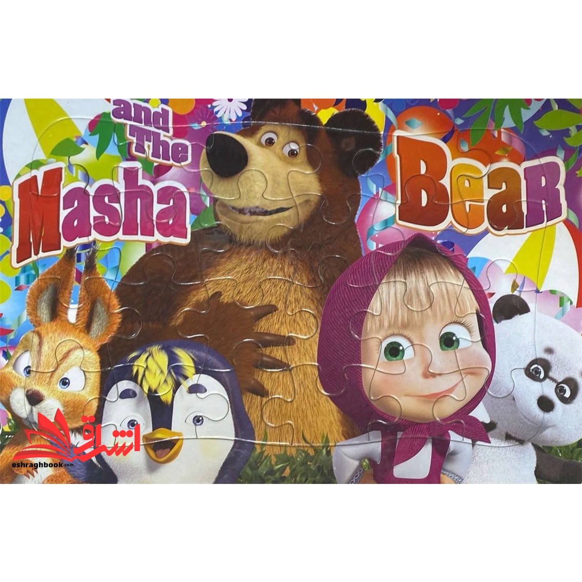 پازل ۲۴ تیکه ماشا Masha and the Bear ماشا و خرس