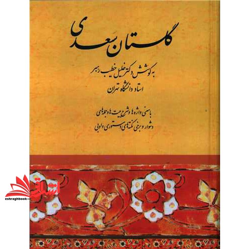 کتاب راهنمای عملی پرورش ماهی قزل آلای رنگین کمان