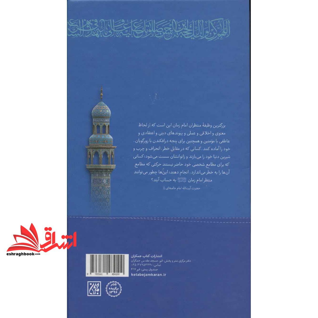 کتاب introduction to discourse studies