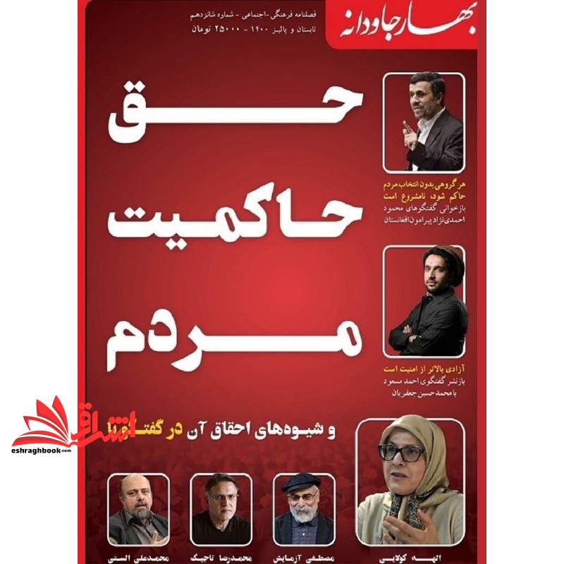 کتاب introduction to discourse studies