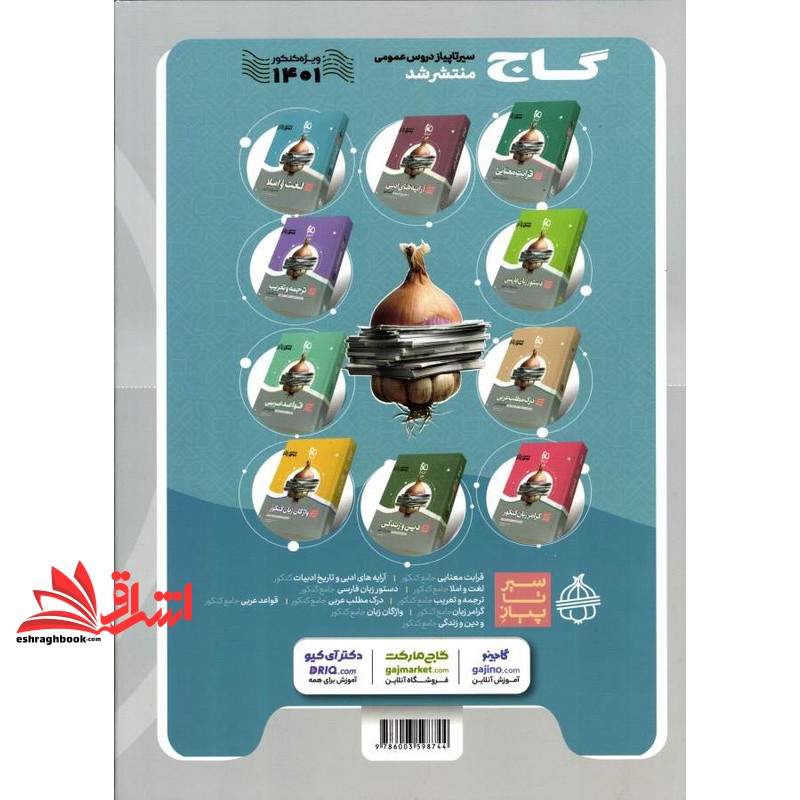 کتاب میکروقرن جدید فیزیک پایه میکرو تجربی دهم و یازدهم جلد ۱ اول بانک تست رشته علوم تجربی