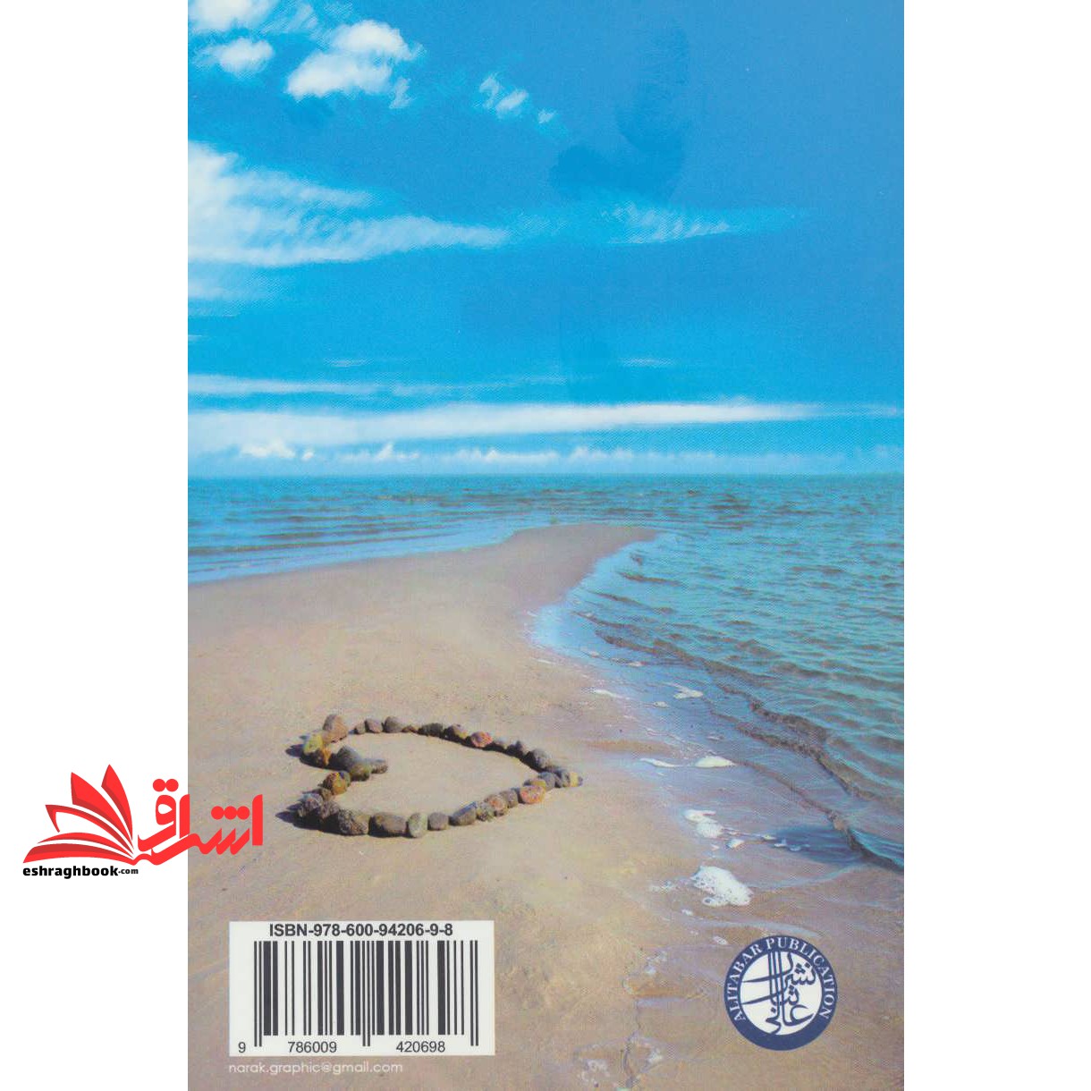 کتاب فرهنگ روابط عاشقانه