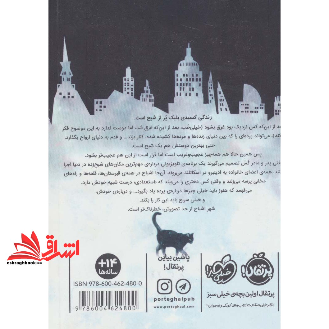 کتاب کلاغ سرخ