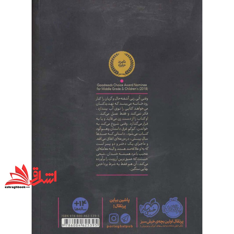 کتاب محدوده مرگ