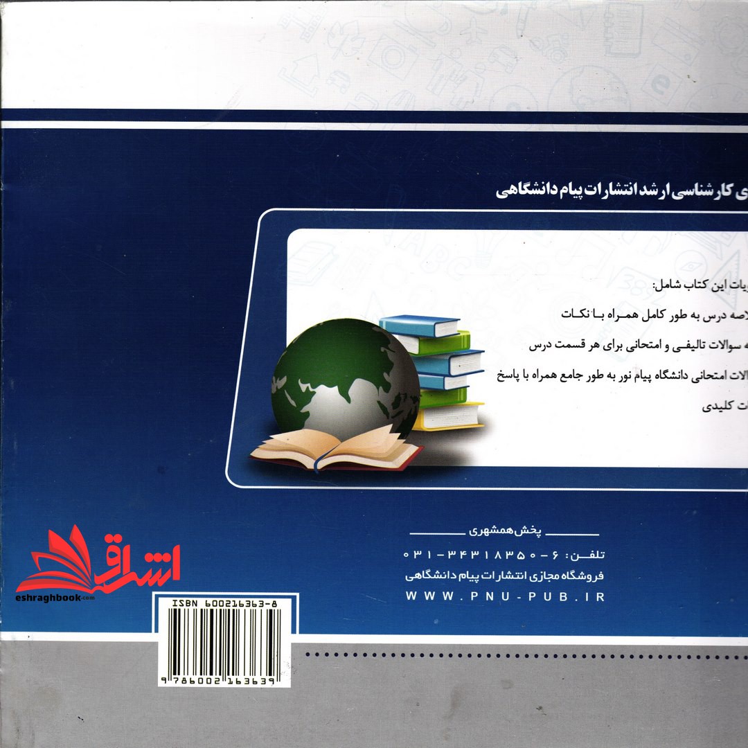 کتاب روانشناسی رشد پیشرفته راهنما حل