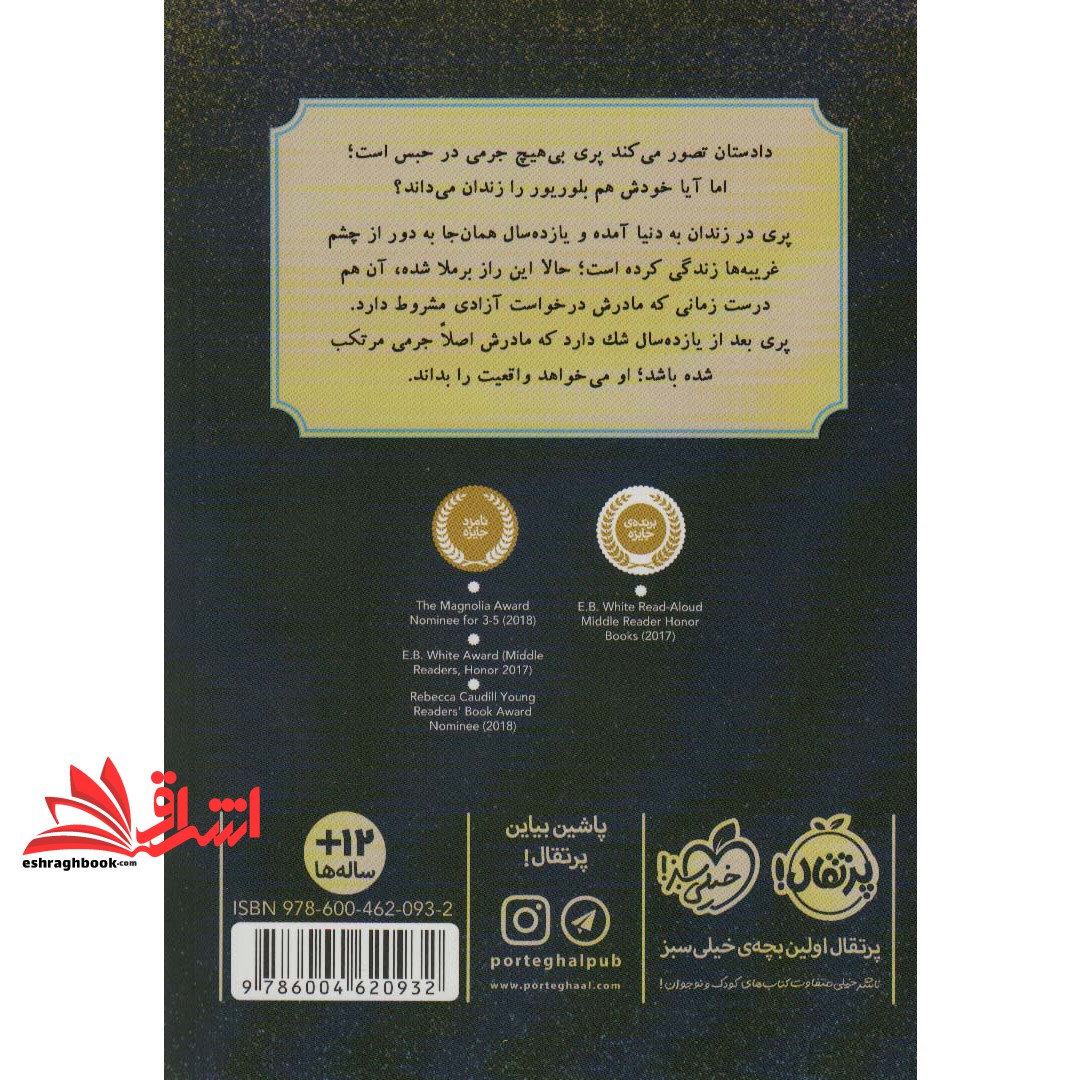 کتاب پسر آفتاب