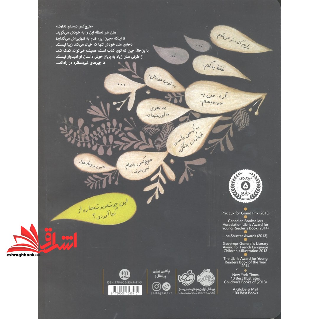 کتاب خود دوست داشتنی من