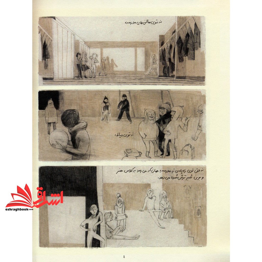 کتاب خود دوست داشتنی من