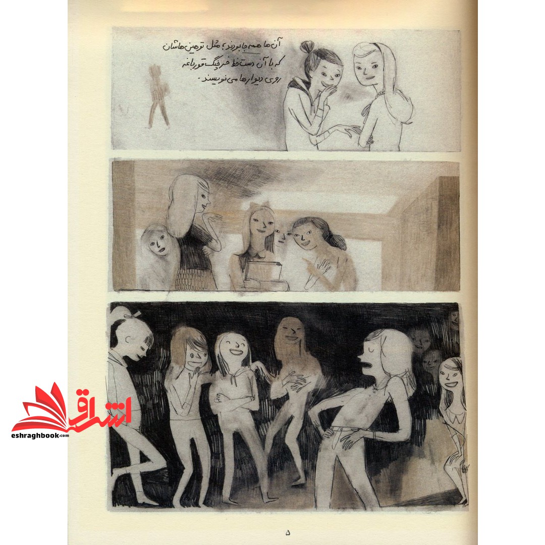 کتاب خود دوست داشتنی من