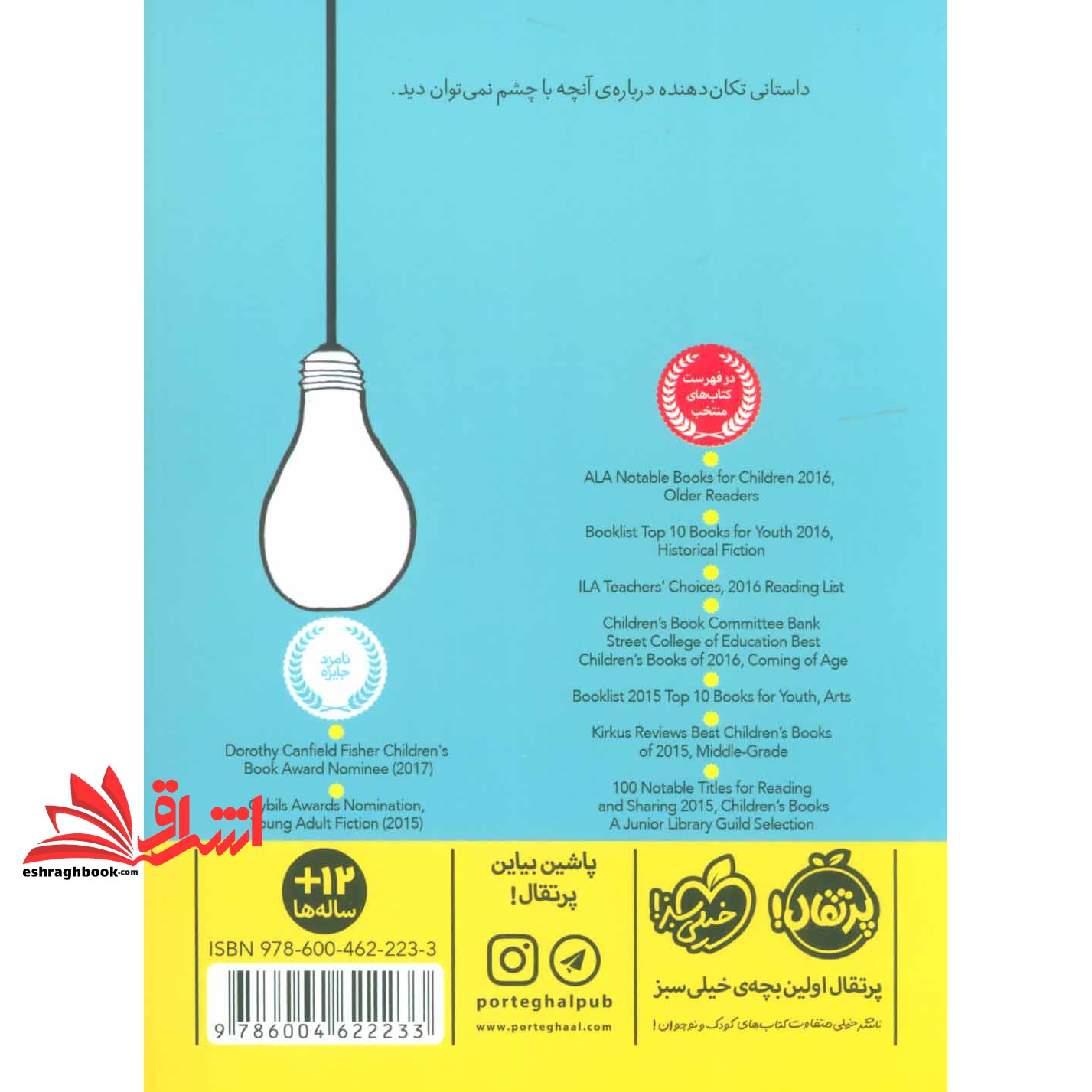 کتاب هفت چیز مهم