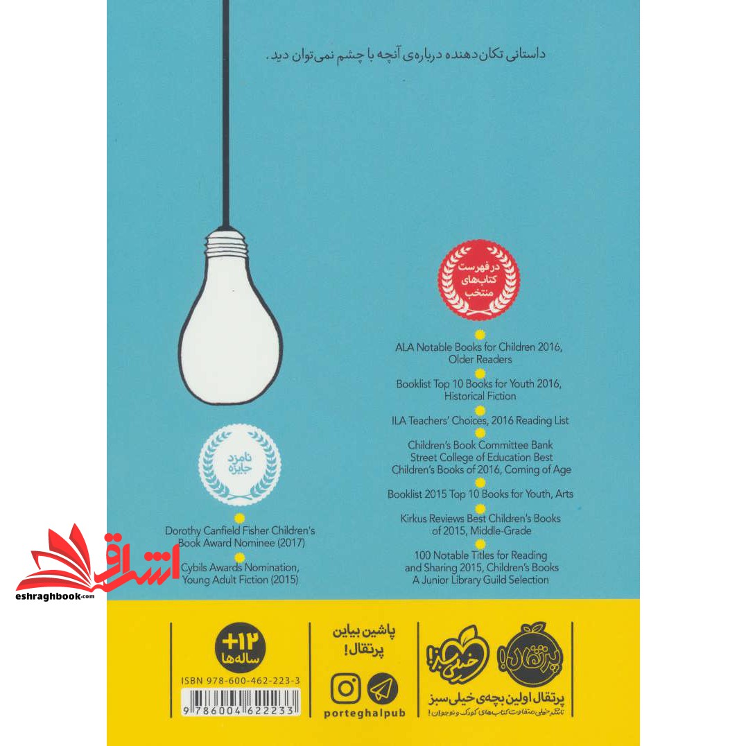 کتاب هفت چیز مهم