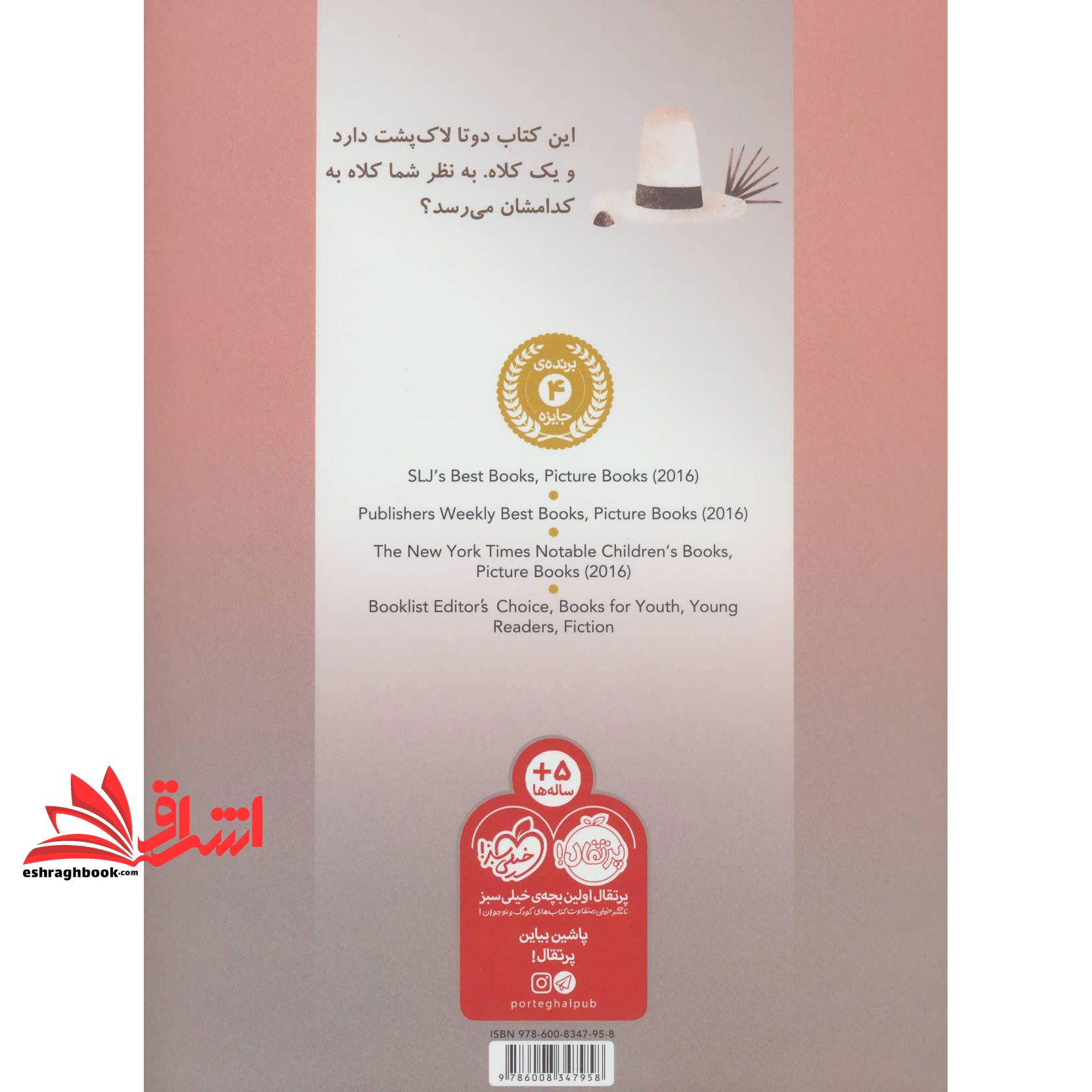 کتاب به چی داری فکر می کنی؟