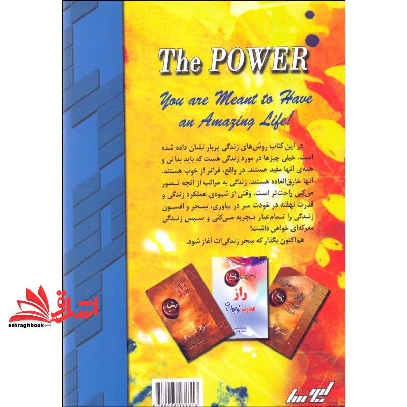 کتاب قدرت