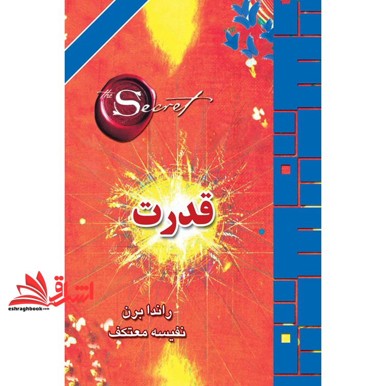 کتاب قدرت