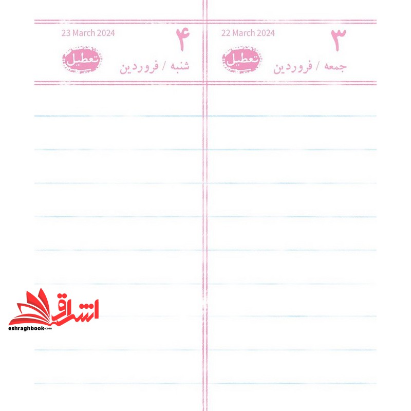 تقویم میزی چوبی ۱۴۰۳