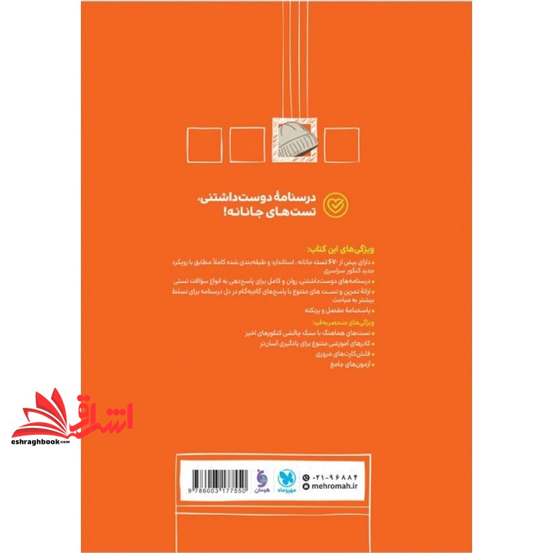 تست پرسش های چهارگزینه ای ریاضی و آمار ۱ دهم انسانی