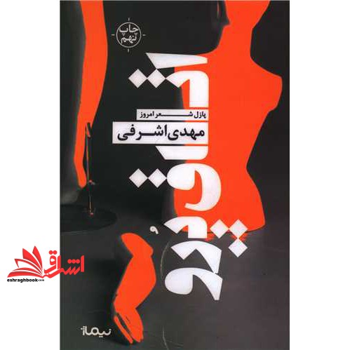 کتاب اتاق پرو