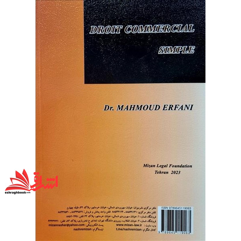کتاب حقوق تجارت به زبان ساده