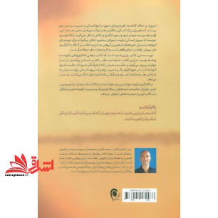 کتاب خرد راهبری خود و دیگران - توصیه های راهبی که ماشین فراری اش را فروخت هشت راه و رسم راهبران بزرگ