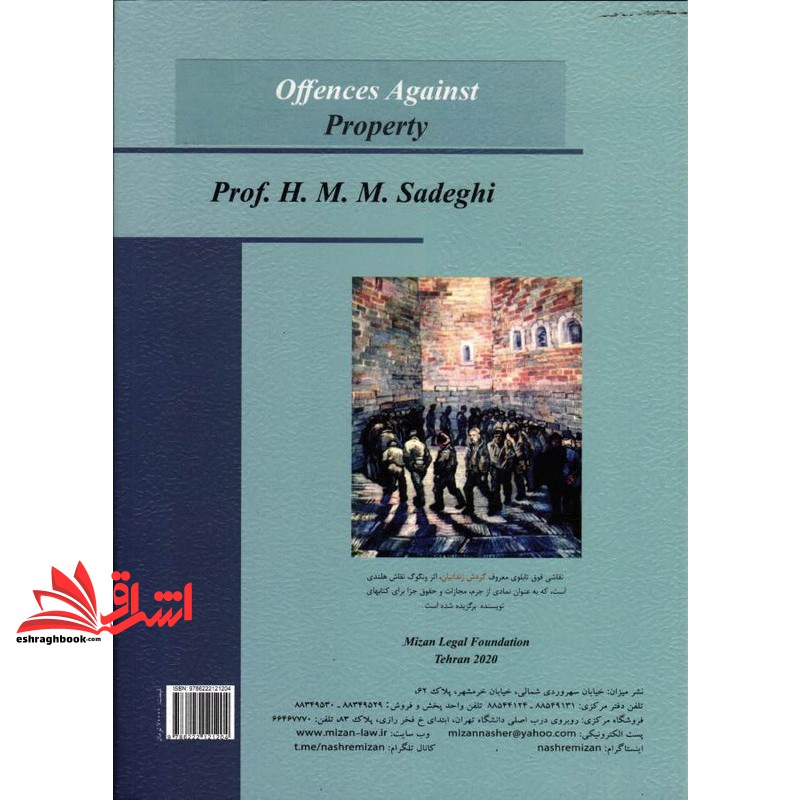 کتاب حقوق جزای اختصاصی ۱ جرایم علیه اموال و مالکیت (حقوق کیفری اختصاصی ۲ جرایم علیه اموال و مالکیت) * نام درس دانشگاه پیام نور : حقوق جزای اختصاصی * حقوق جزای اختصاصی ۱ جرائم علیه اموال و مالکیت