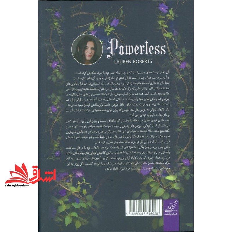 کتاب ناتوان . شکار.شکارچی.مقدرشده برای یکدیگر