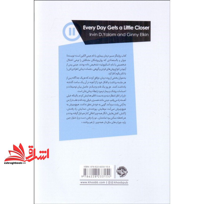 کتاب هر روز یک قدم نزدیک تر
