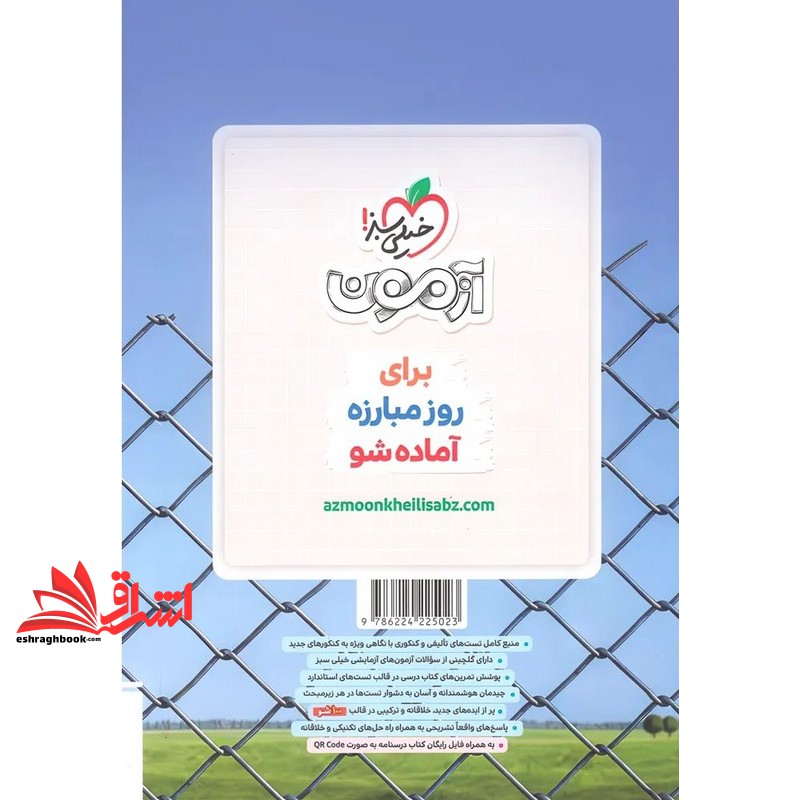 پرسش های چهار گزینه ای تست گسسته + آمار و احتمال جامع جلد اول تست و پاسخ نامه تشریحی