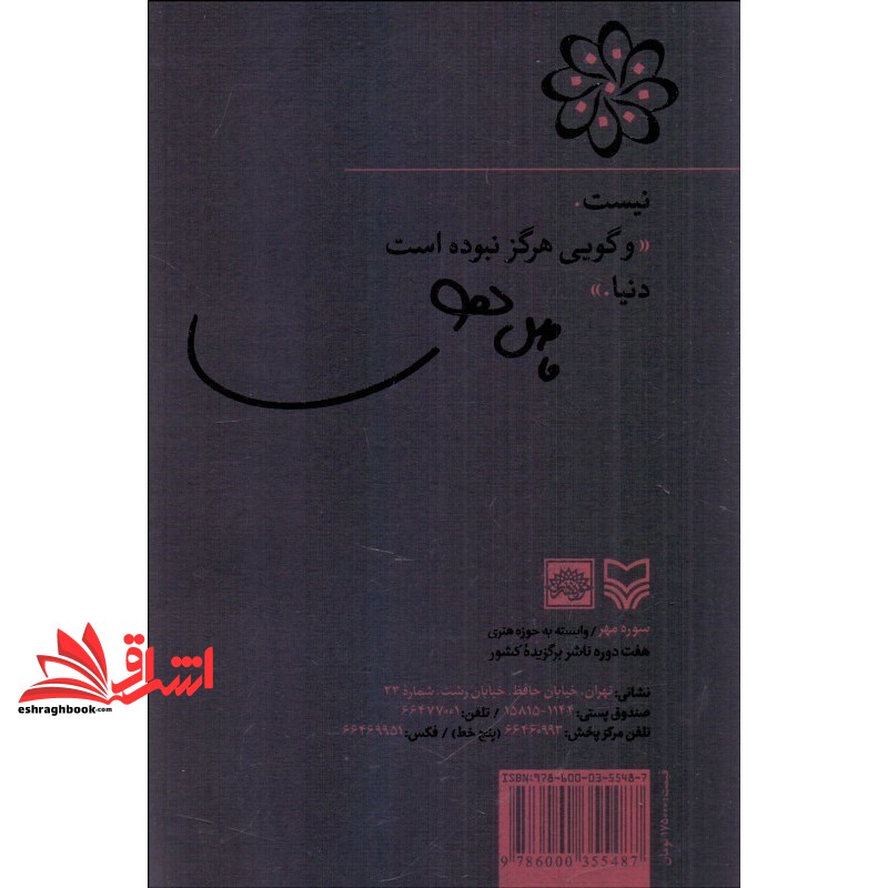 کتاب نیست ن ی س ت