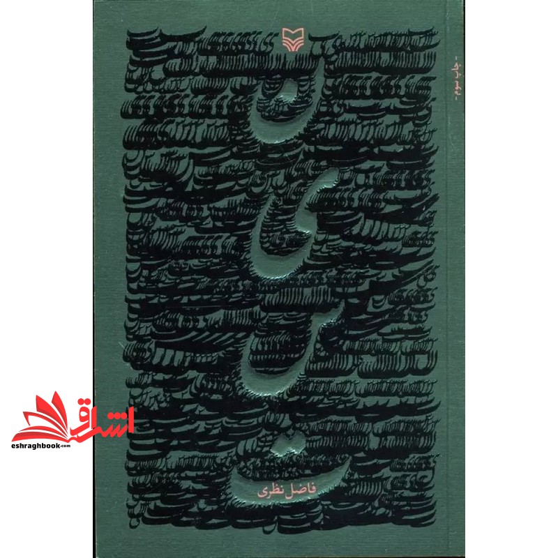 کتاب نیست ن ی س ت